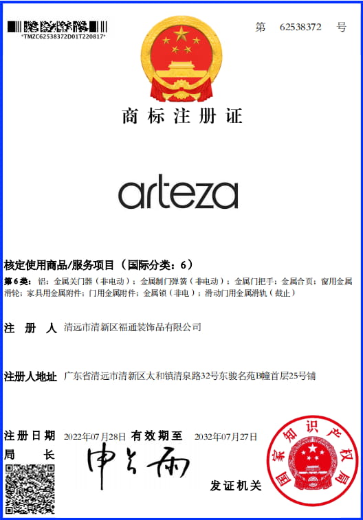 arteza trademark